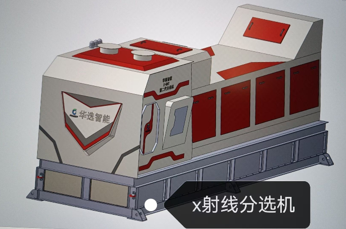 6639ceb9eb152.jpeg X射线分选机8.jpeg