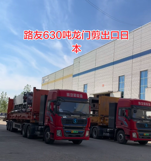 废钢龙门剪装柜发货日本